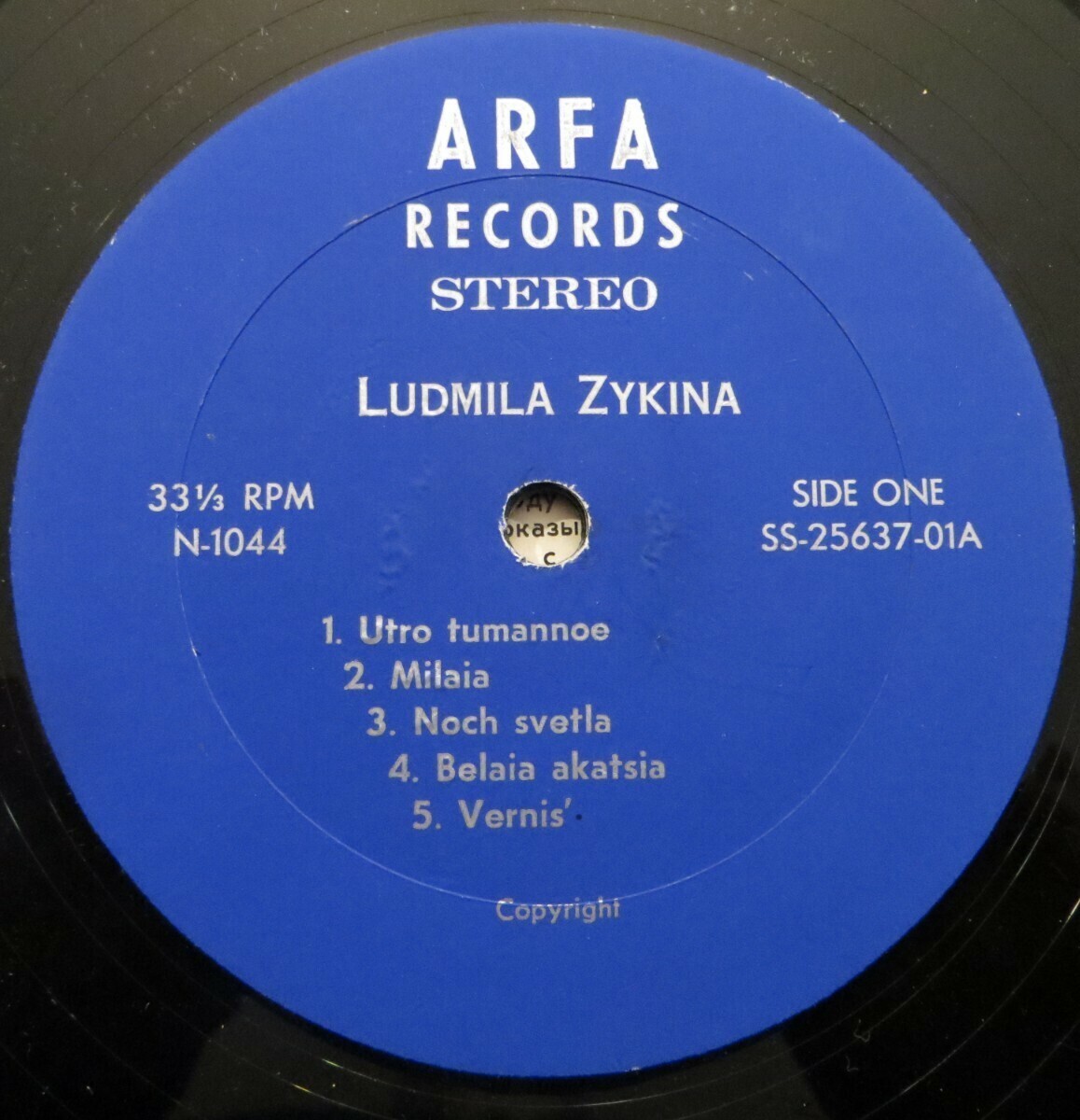 Людмила Зыкина