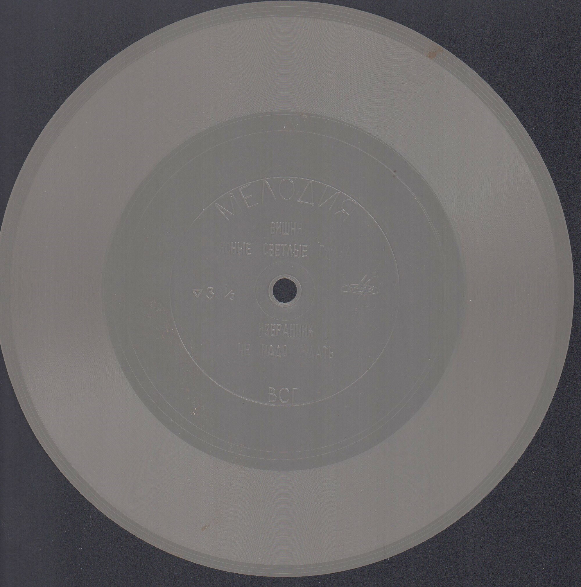 ВИА «Весёлые ребята»