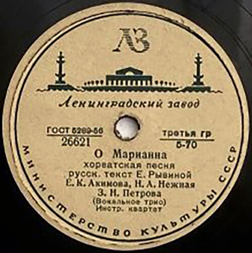 А. К. Матюшина - Новоселы-земляки // Вокальное трио - О Марианна