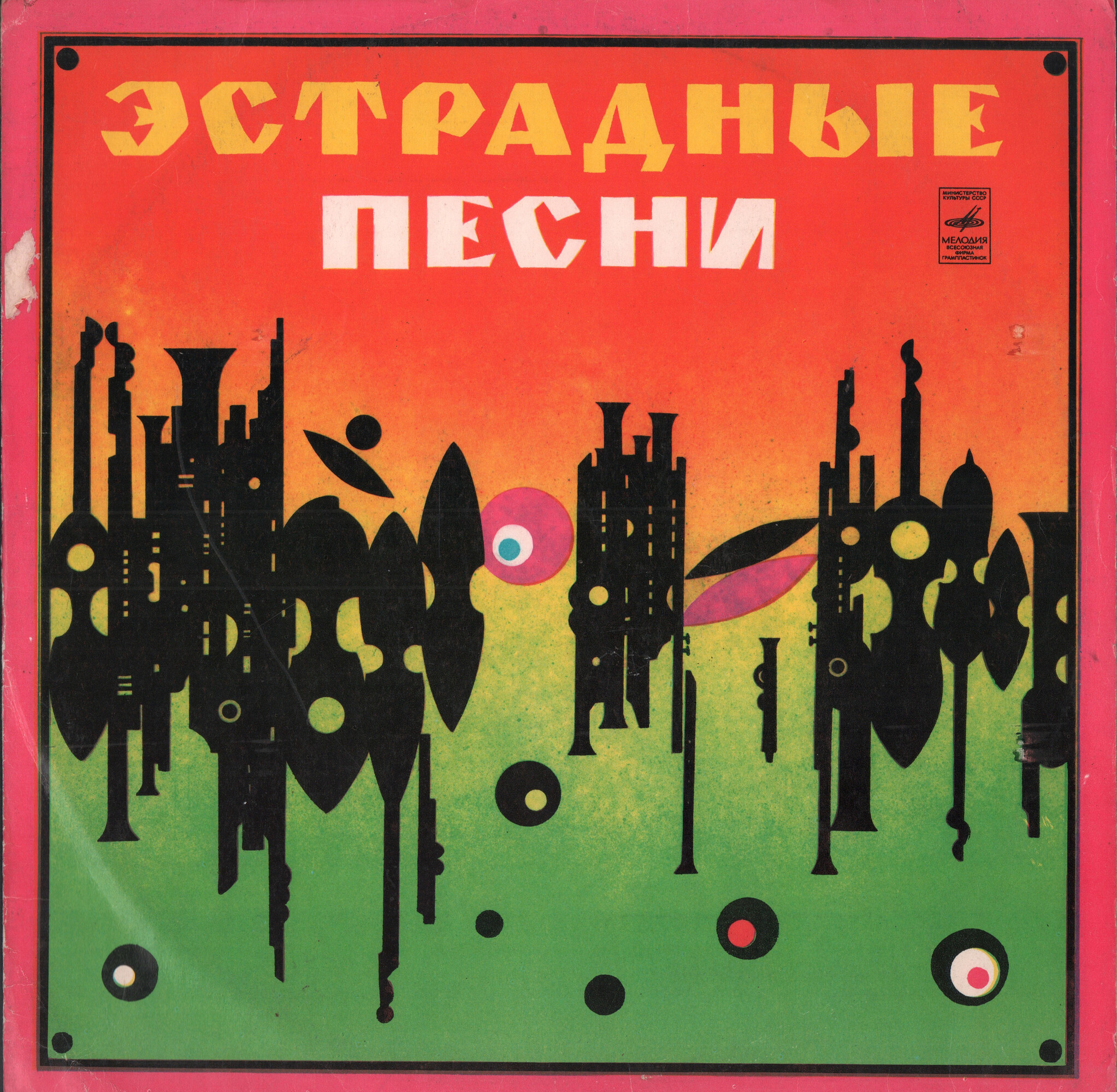 Песни советских композиторов