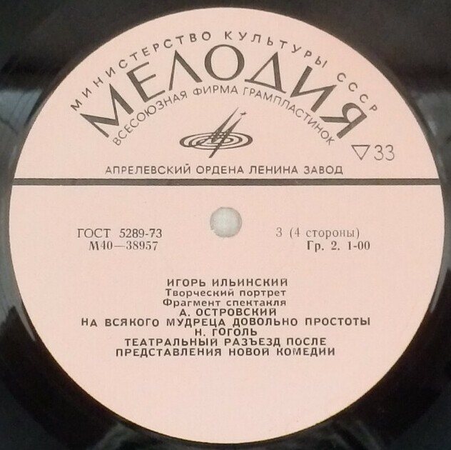 ИГОРЬ ИЛЬИНСКИЙ. Творческий портрет