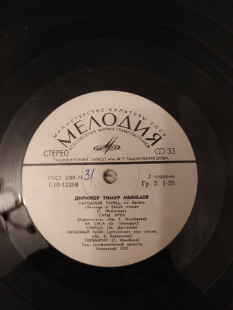 Дирижер Тимур Мынбаев