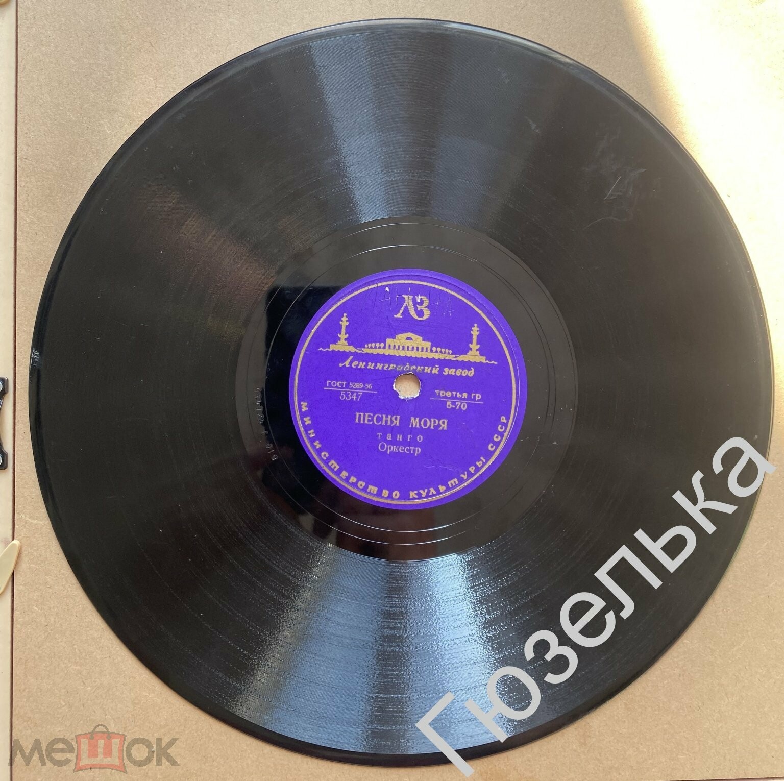 Оркестр Г. Роя - Кукарача / Оркестр Х. М. Люкьеси - Песня моря