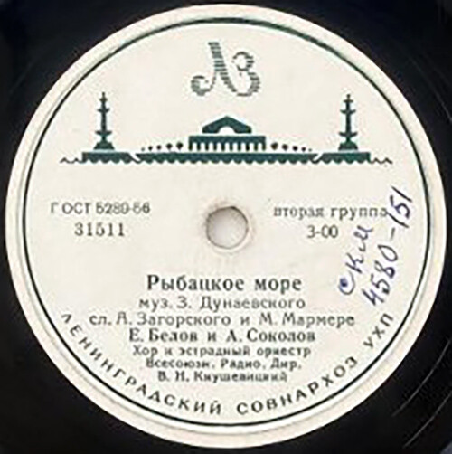 Скрылись чайки / Рыбацкое море