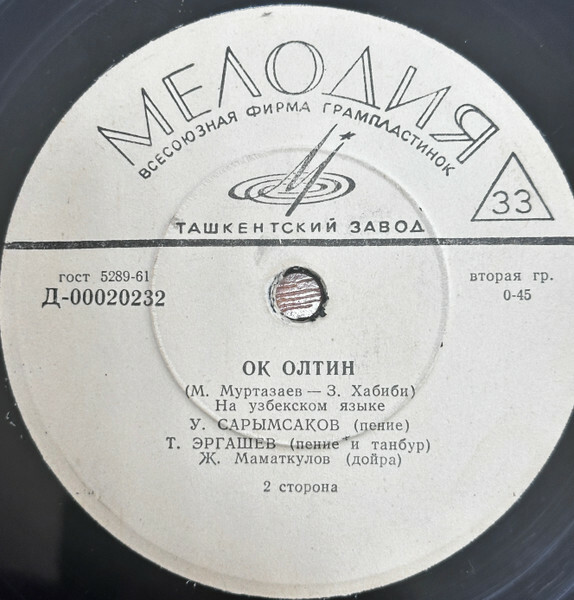 Узбекские песни