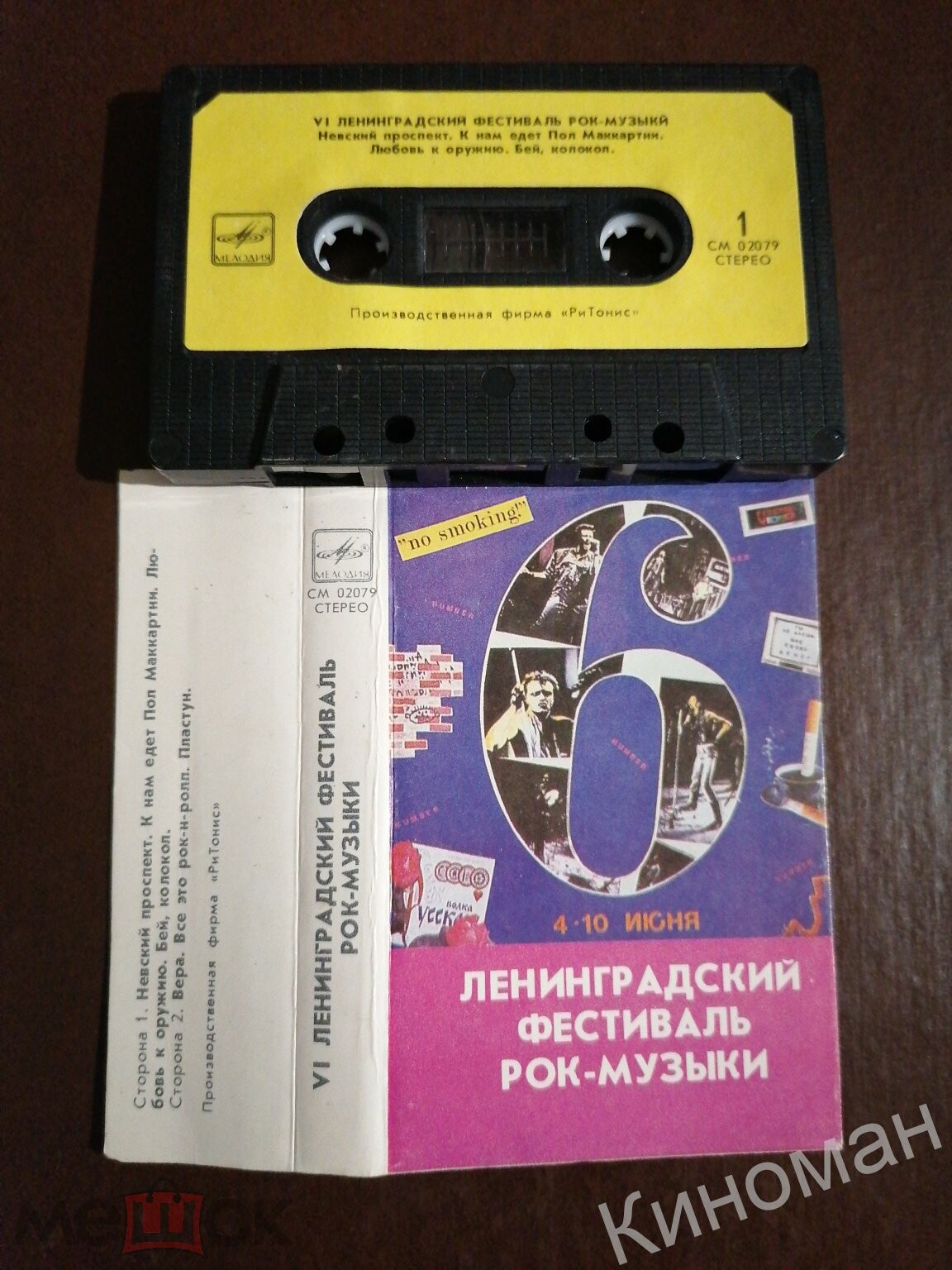 VI Ленинградский фестиваль рок-музыки