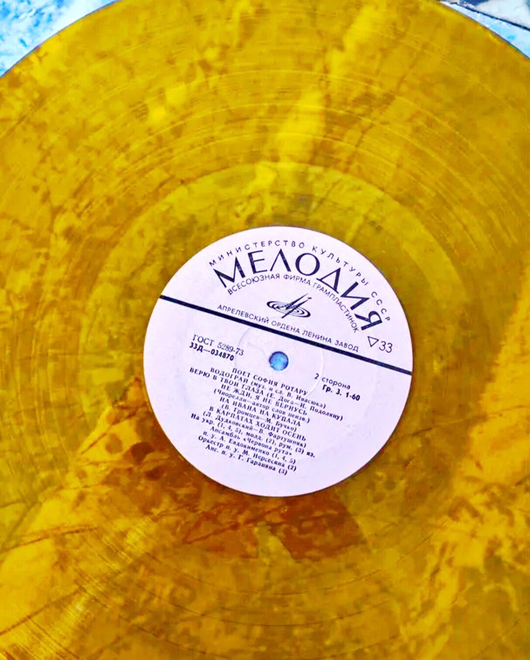 Поет София Ротару