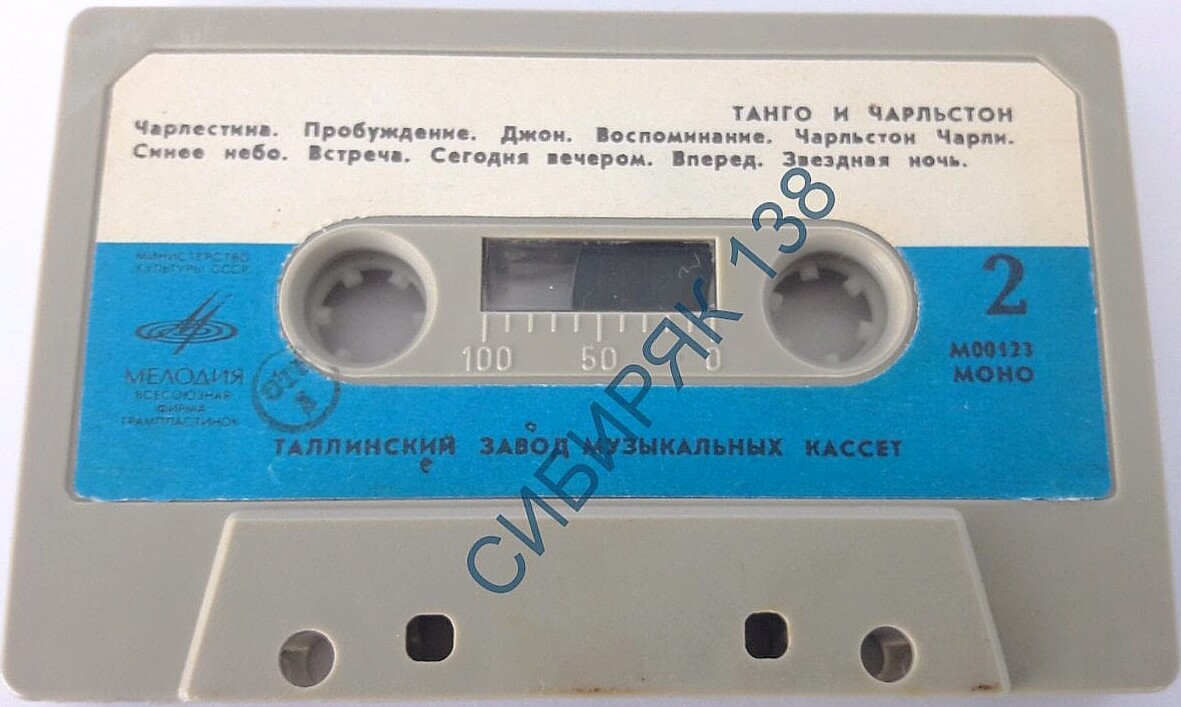 Танго и чарльстон