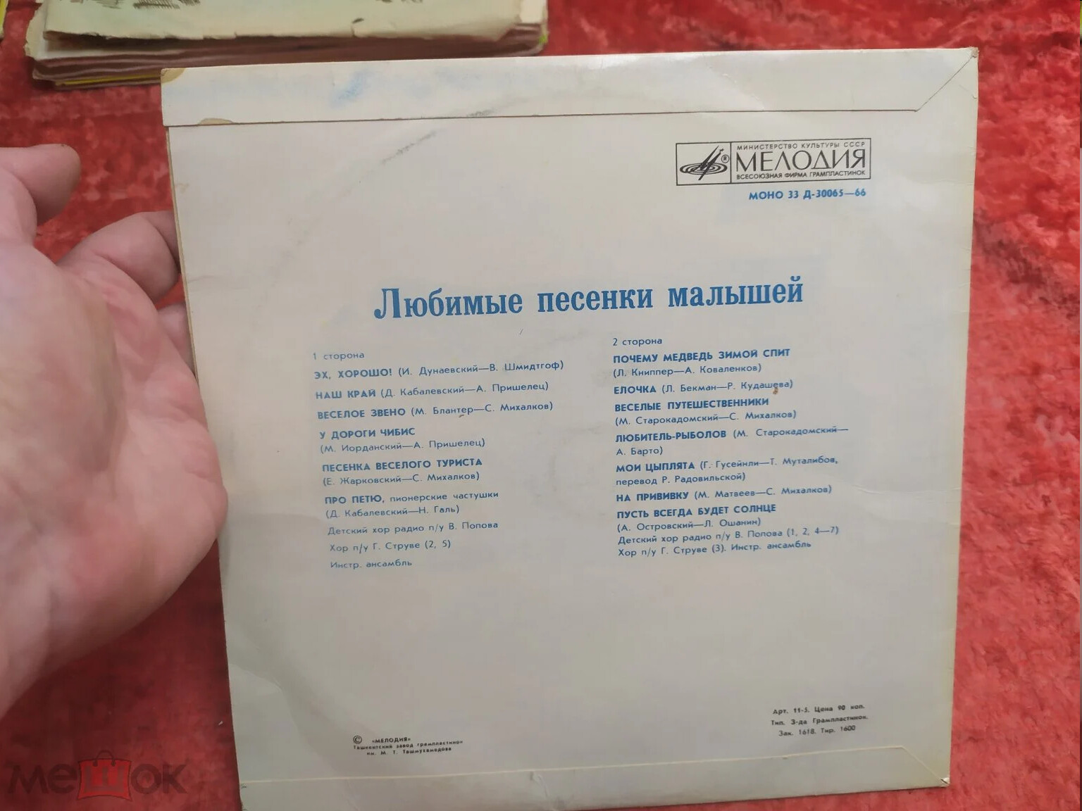 Любимые песенки малышей
