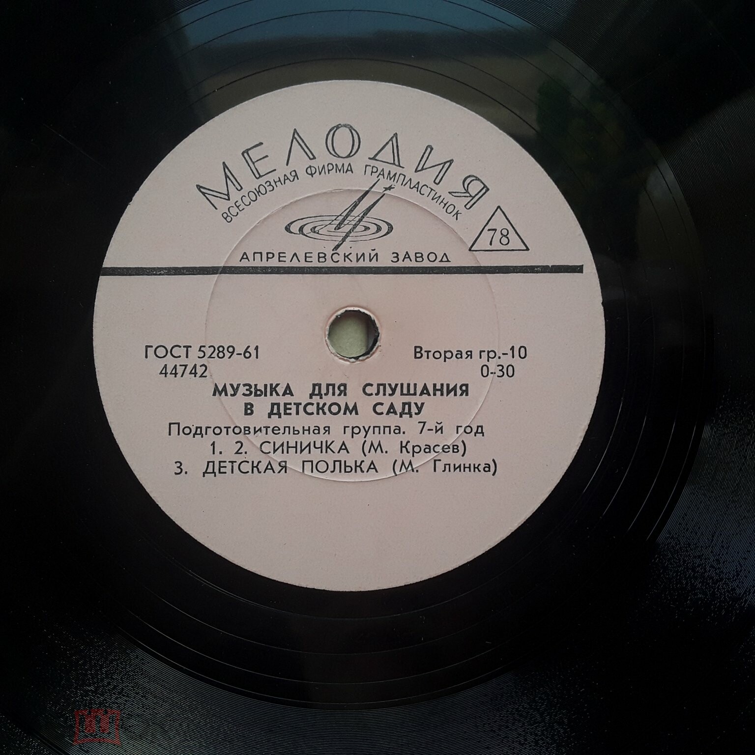 Музыка для слушания в детском саду. Подготовительная группа. 7-й год