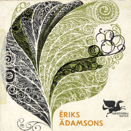 Э. АДАМСОНС (1907—1946): Стихотворения / Ēriks Ādamsons. 	Dzejoļi (на латышском языке)