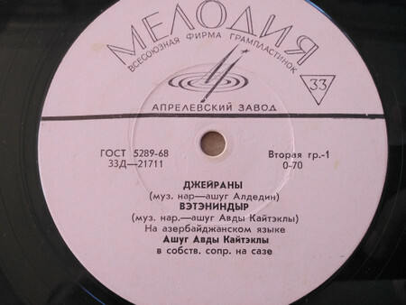 Ашуг Авды КАЙТЭКЛЫ. Азербайджанские песни