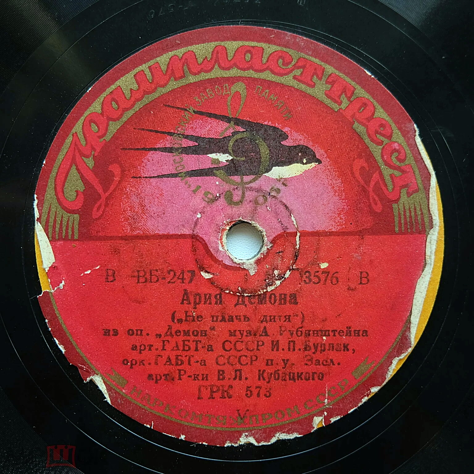 И. Бурлак - Не плачь, дитя / Я тот, которому внимала