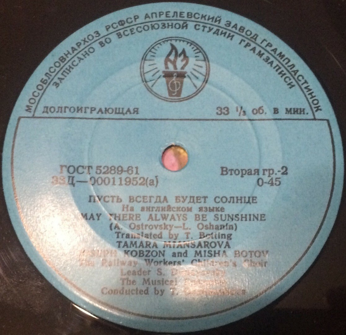 Если хочешь ты жить / Пусть всегда будет солнце (на англ. яз.)