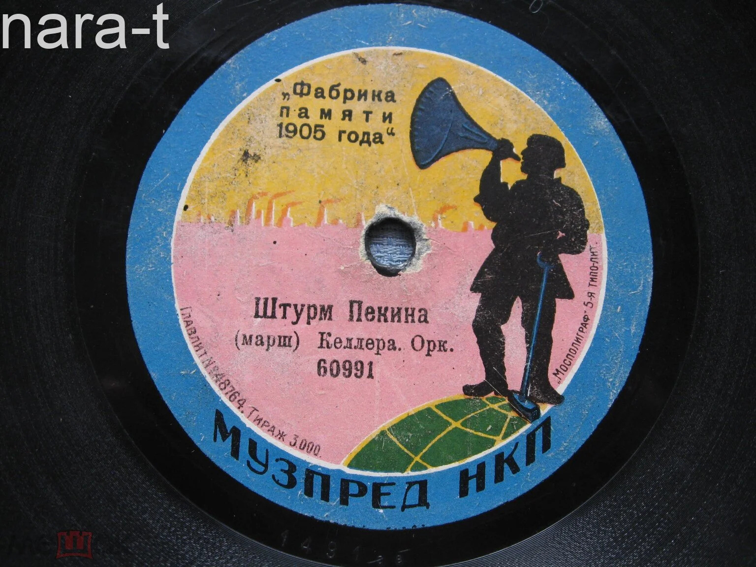 Оркестр - Штурм, муз. Кеслера // Разлука