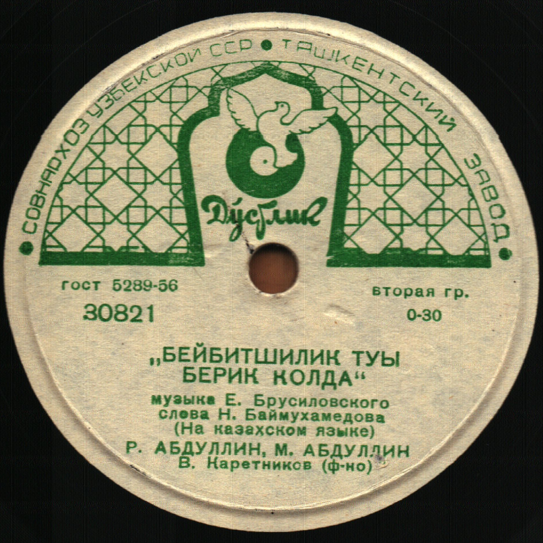 Казахские песни