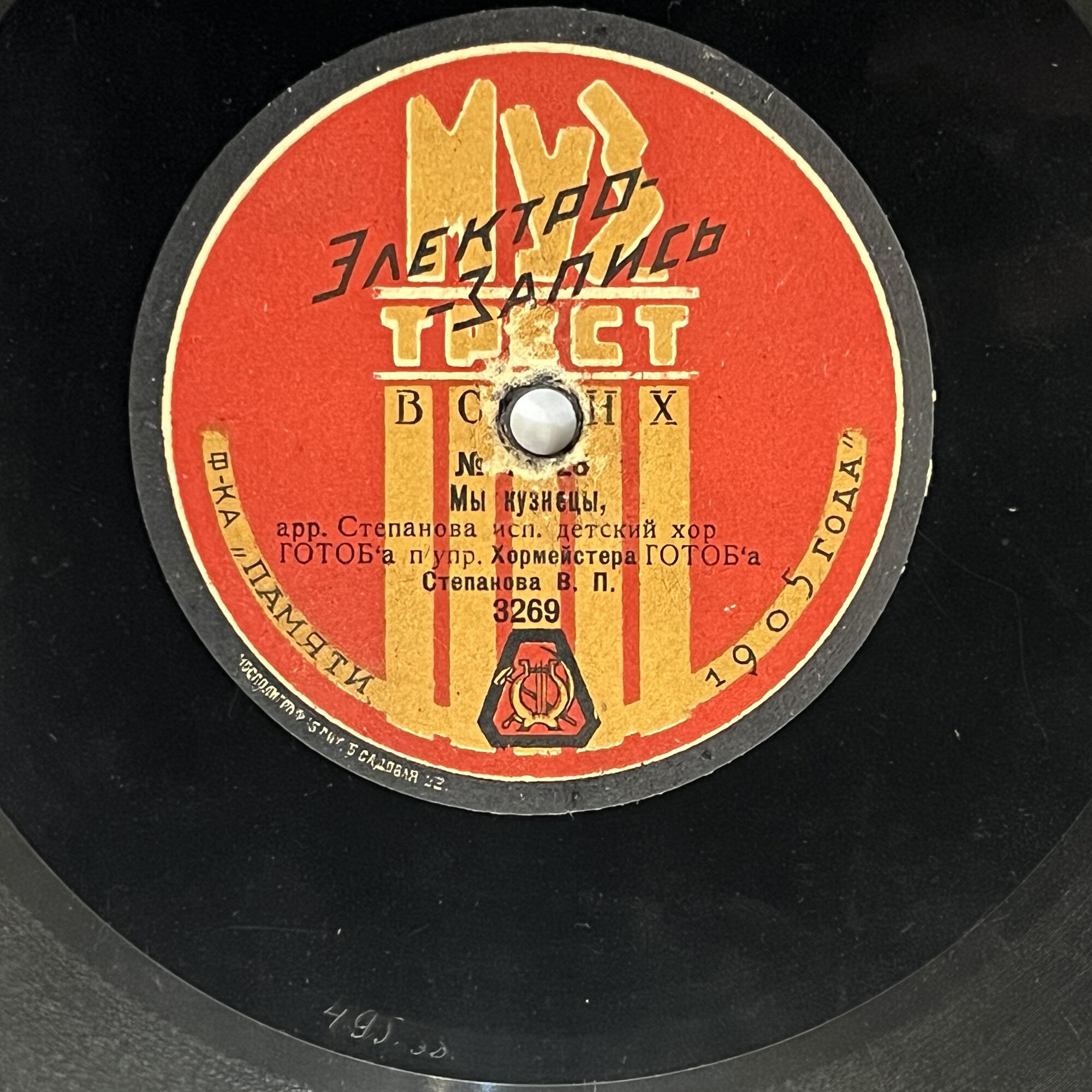 Первый Московский хор п/у Головинского - "На баррикады", инсценировка массового пения // Детск. хор ГАБТ СССР п/у В. П. Степанова - Мы кузнецы