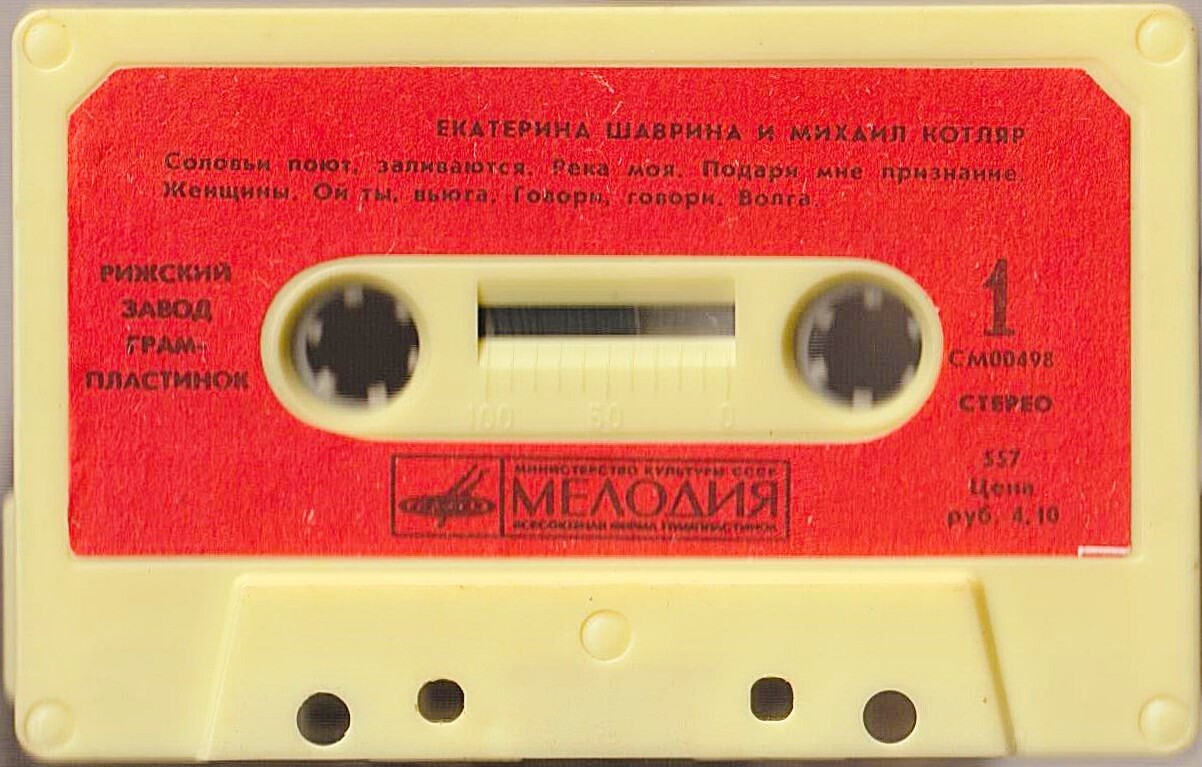 Екатерина Шаврина и Михаил Котляр