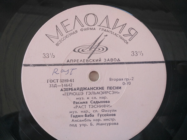 Азербайджанские песни