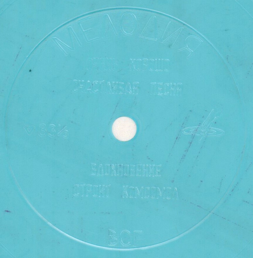 Песни Алексея Мажукова