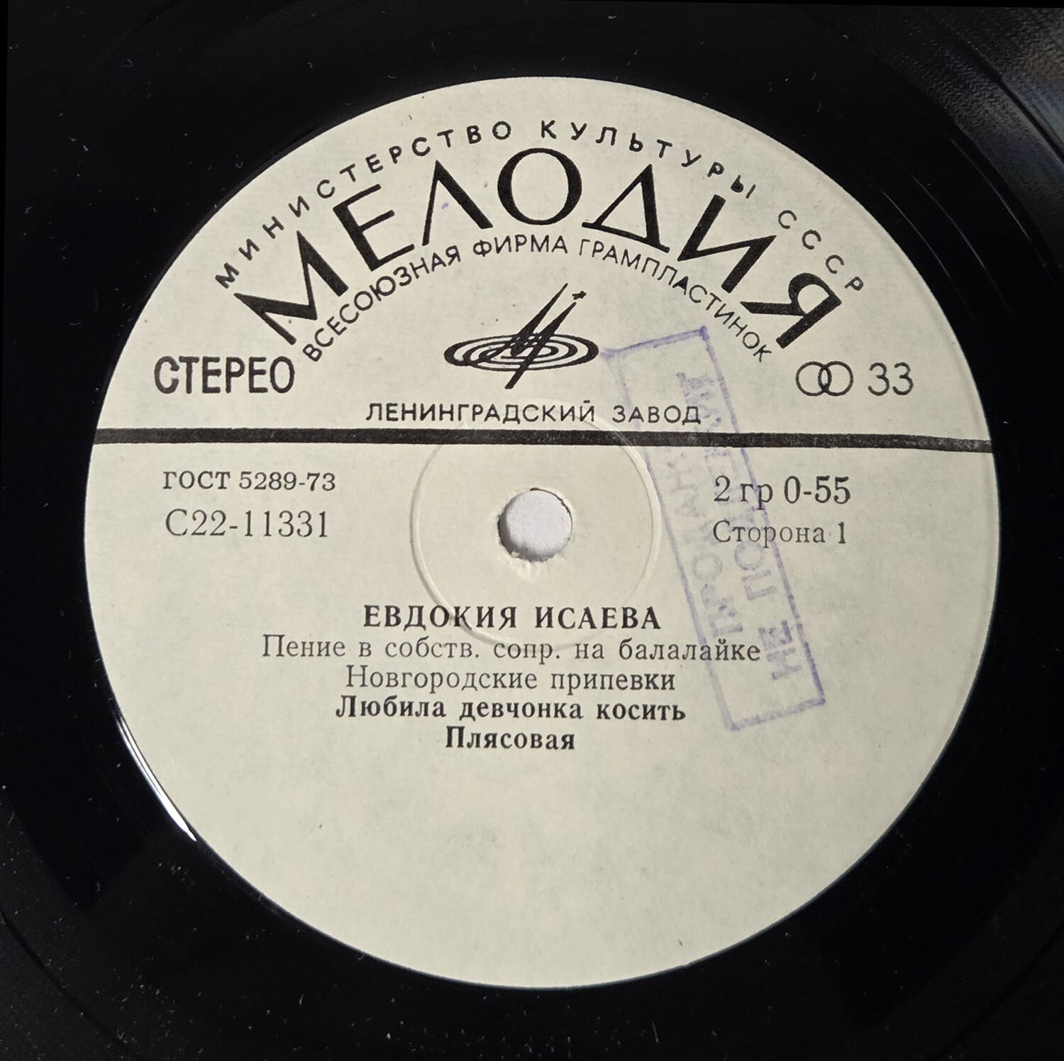 Евдокия ИСАЕВА. «Новгородские припевки» (Лужский район Ленинградской области). Пение в собственном сопровождении на балалайке