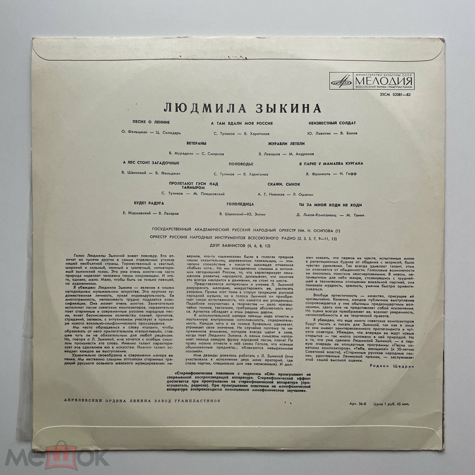 Людмила ЗЫКИНА