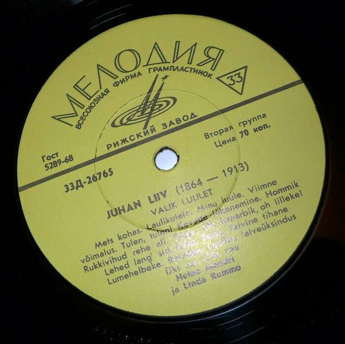 Юхан ЛИЙВ (1864-1913). Стихотворения (на эстонском языке) / Juhan Liiv. Valik luulet