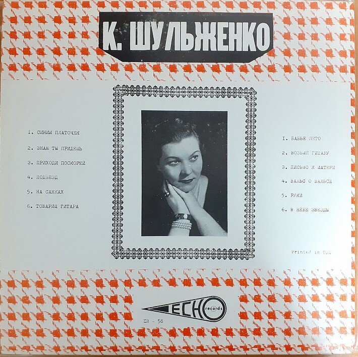 К. Шульженко. Vol. 2