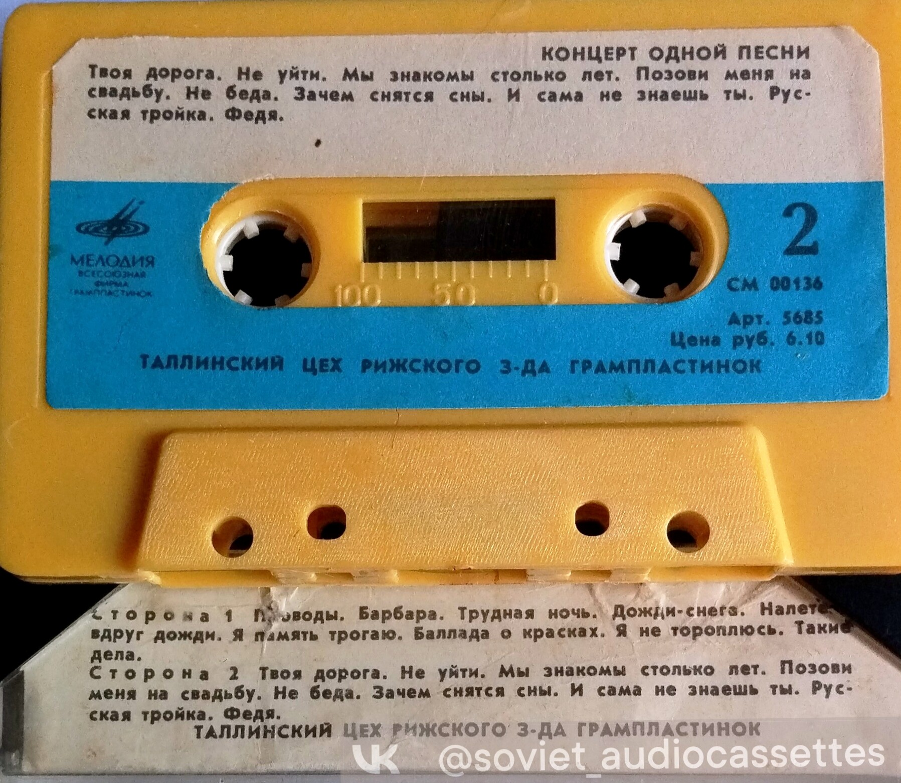 Концерт одной песни