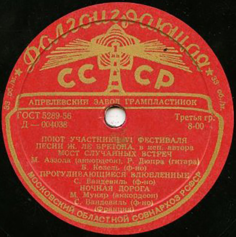 Поют участники VI фестиваля  (Франция)