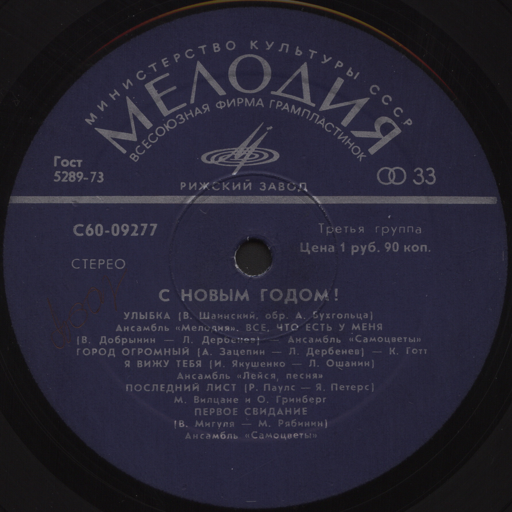 C Новым годом!