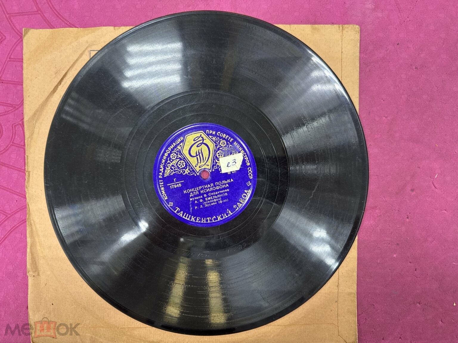 Концертная полька для ксилофона // Лирический вальс