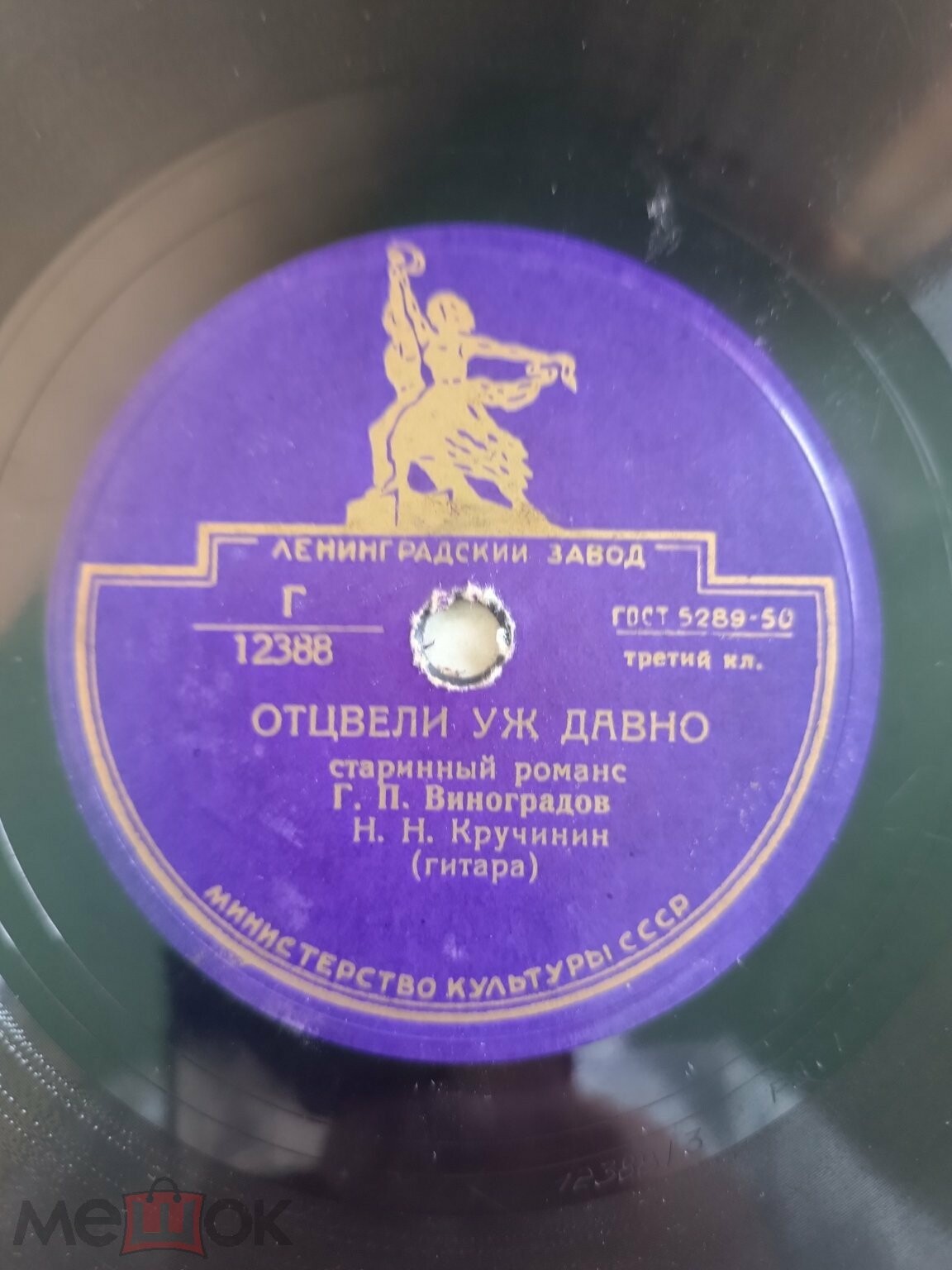 Отцвели уж давно / Зачем ты, безумная, губишь