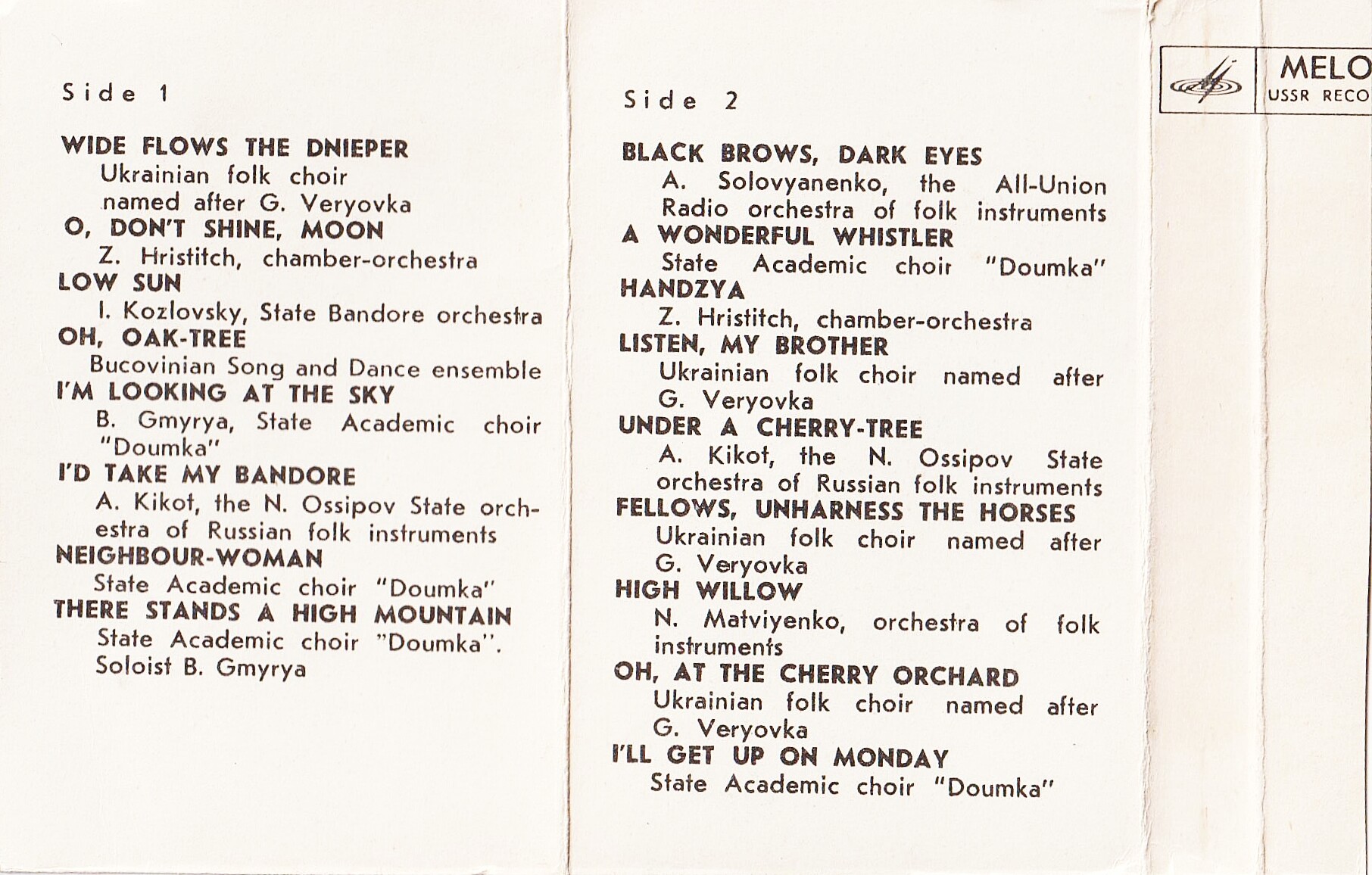 Українські народні пісні