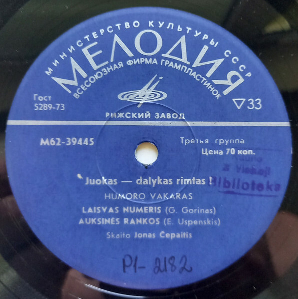 СМЕХ - ДЕЛО СЕРЬЕЗНОЕ (4) ! Вечер юмора (на литовском яз.).