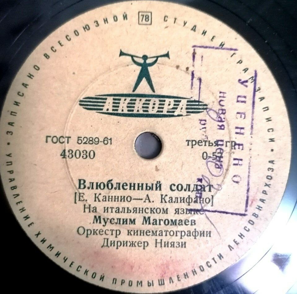 Муслим Магомаев - Майский вечер / Влюбленный солдат