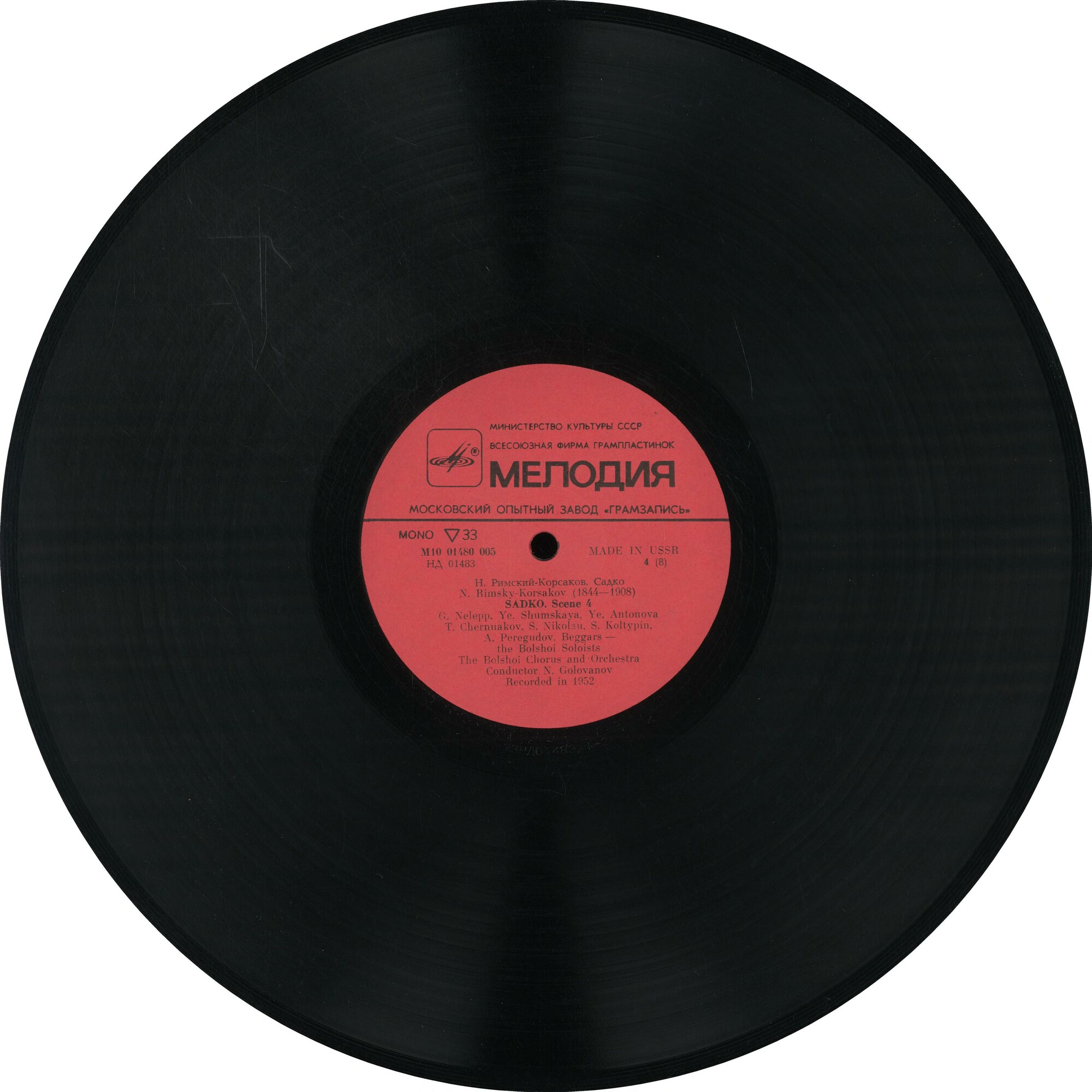 Н. Римский-Корсаков (1844-1908). Опера-былина "Садко"