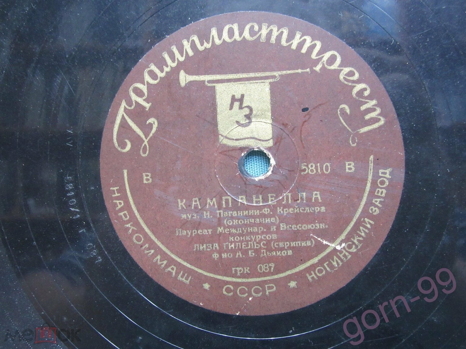 Лиза Гилельс (скрипка) – Кампанелла