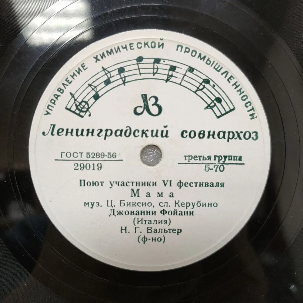 Поют участники VI фестиваля (Италия)