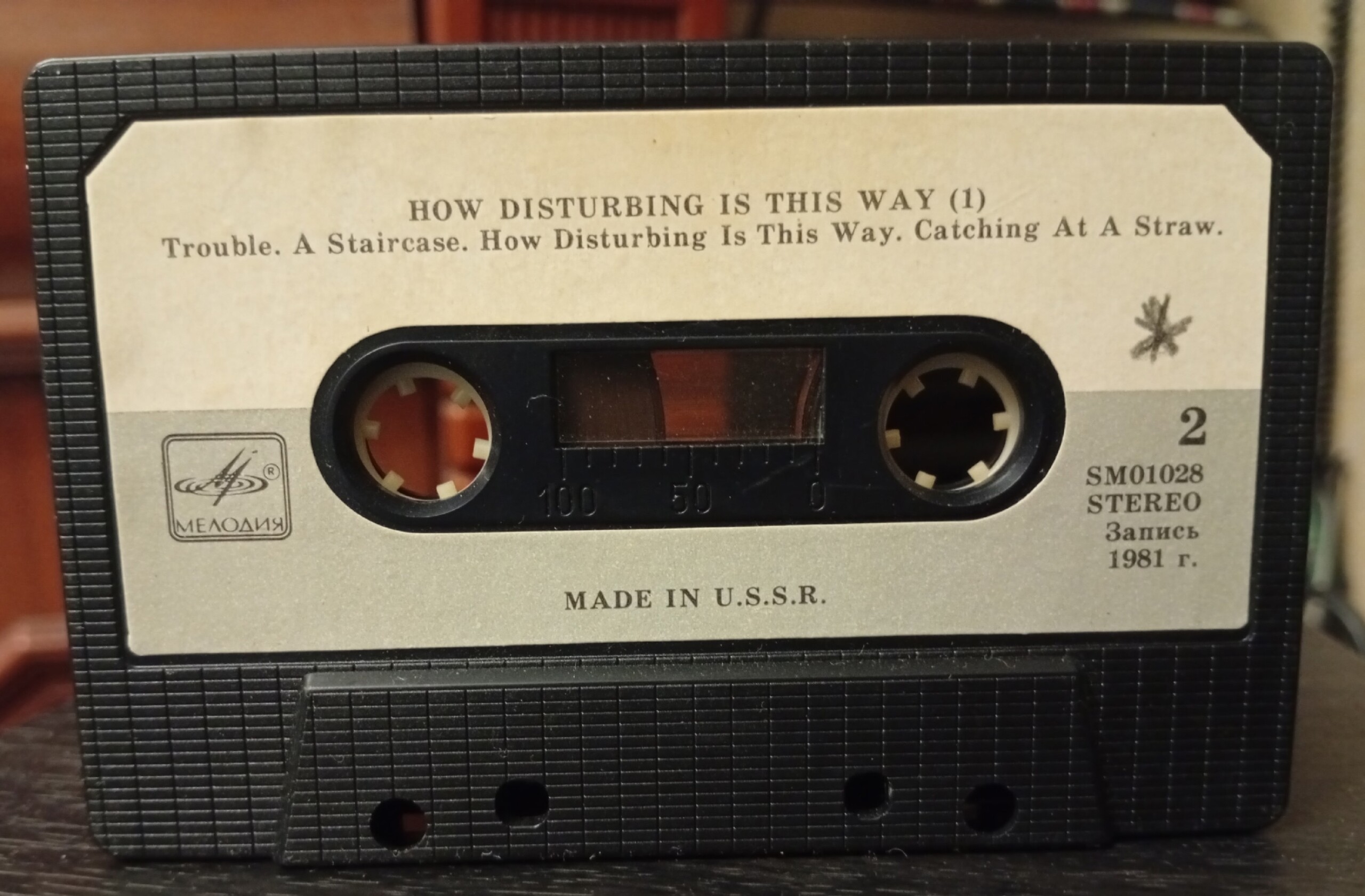 Алла Пугачева и группа "Рецитал" - "Как тревожен этот путь (I)"