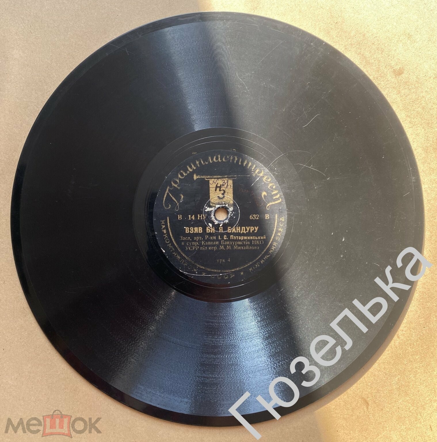 Засл. Держ. Капела «Думка» - Розпрягайте, хлопцi конi / Взяв би я бандуру