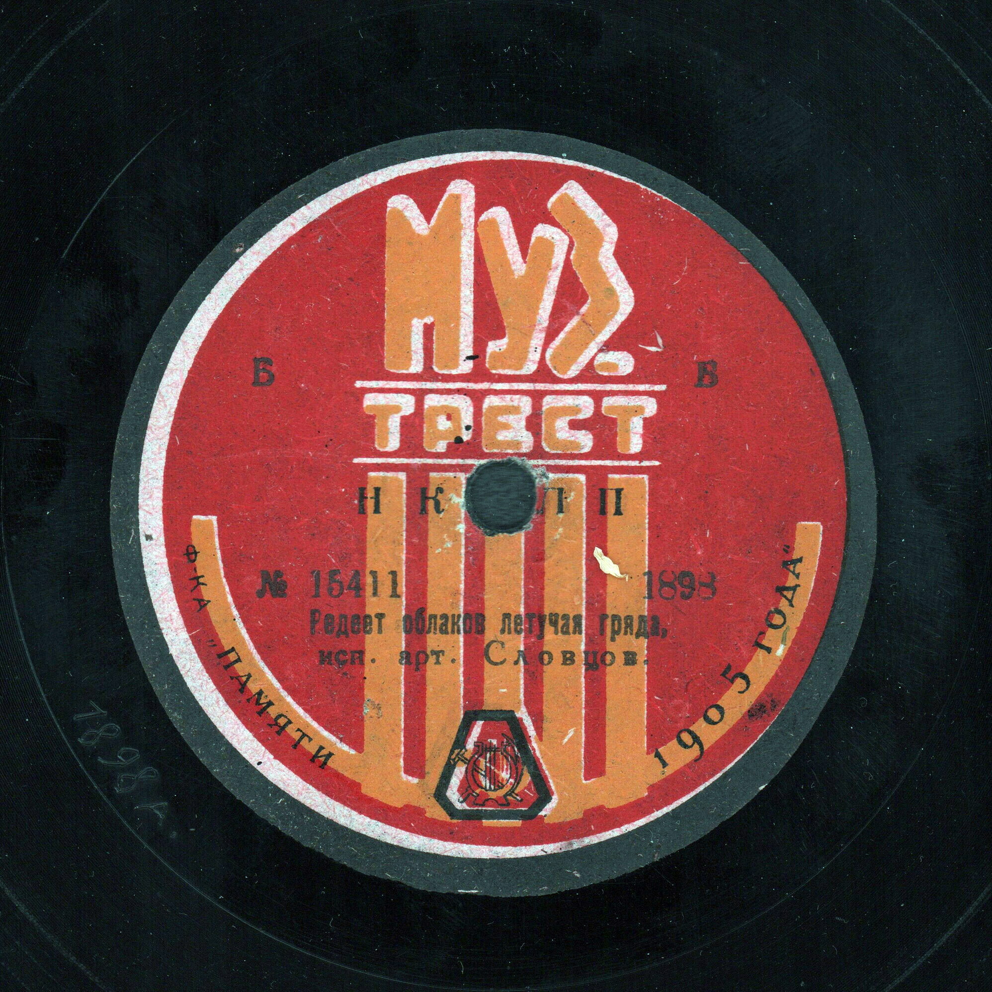 П. Словцов - Не пой, красавица // Редеет облаков летучая гряда