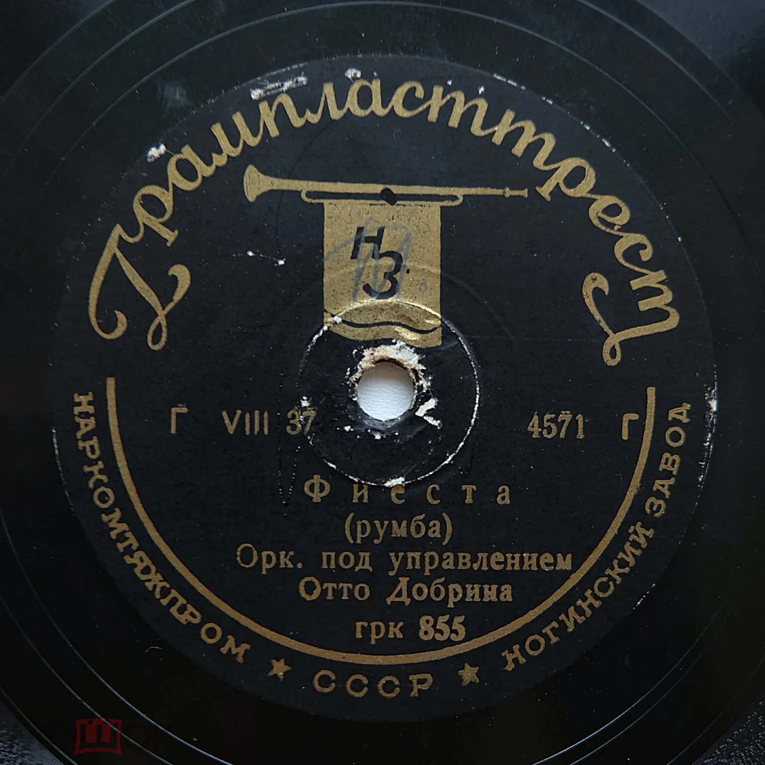 Оркестр п/у О. Добрина – Фиеста / Оркестр п/у М. Вебера – Неаполь