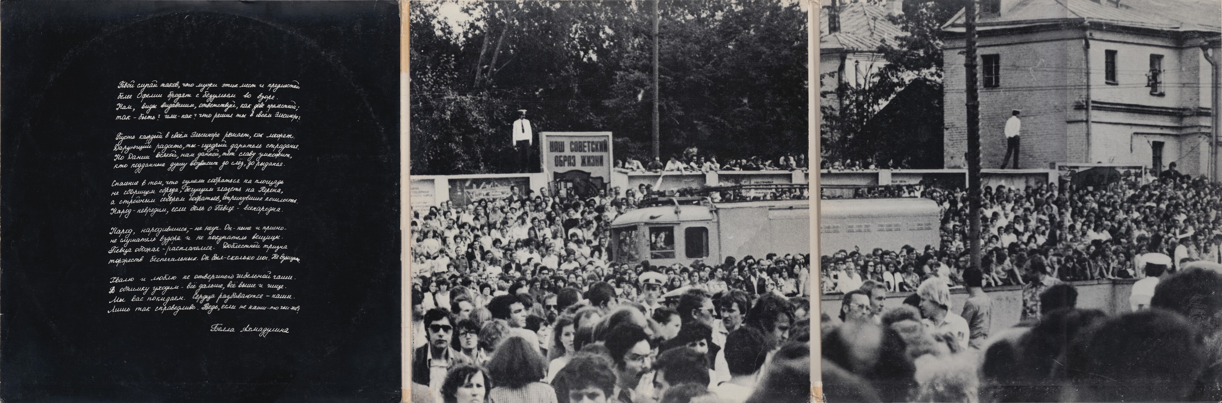 Владимир Высоцкий. Избранные песни (2 LP)