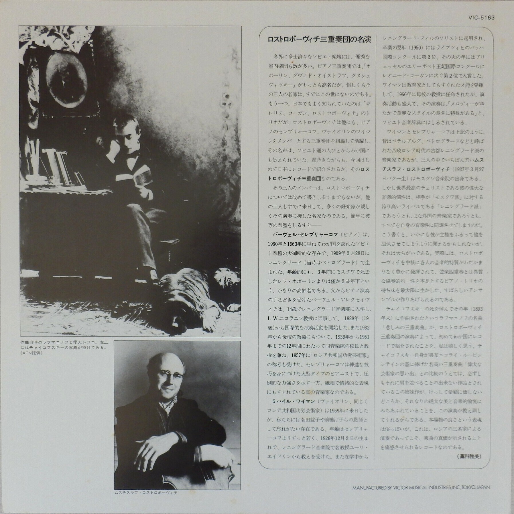 С. РАХМАНИНОВ (1873-1943)