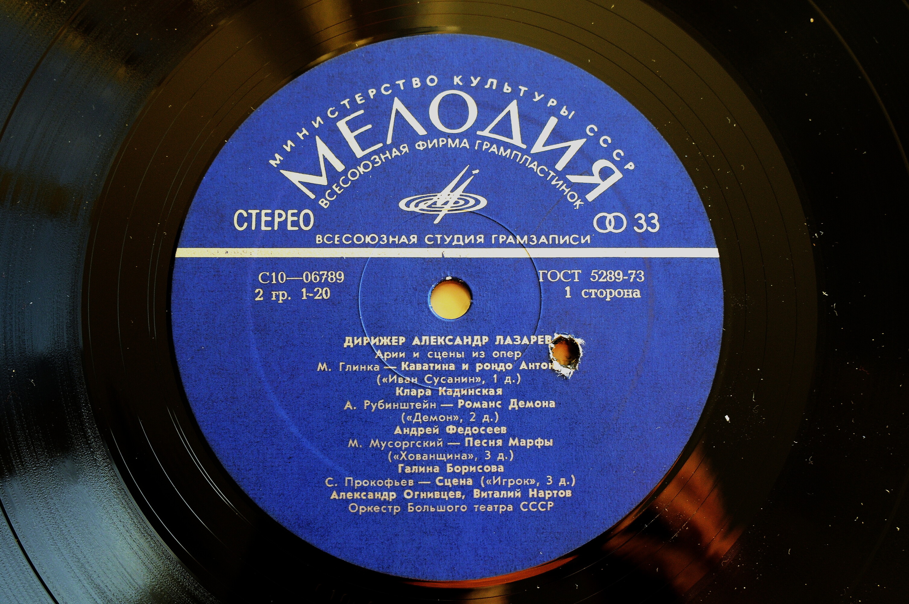 ДИРИЖЕР АЛЕКСАНДР ЛАЗАРЕВ - Арии и сцены из опер