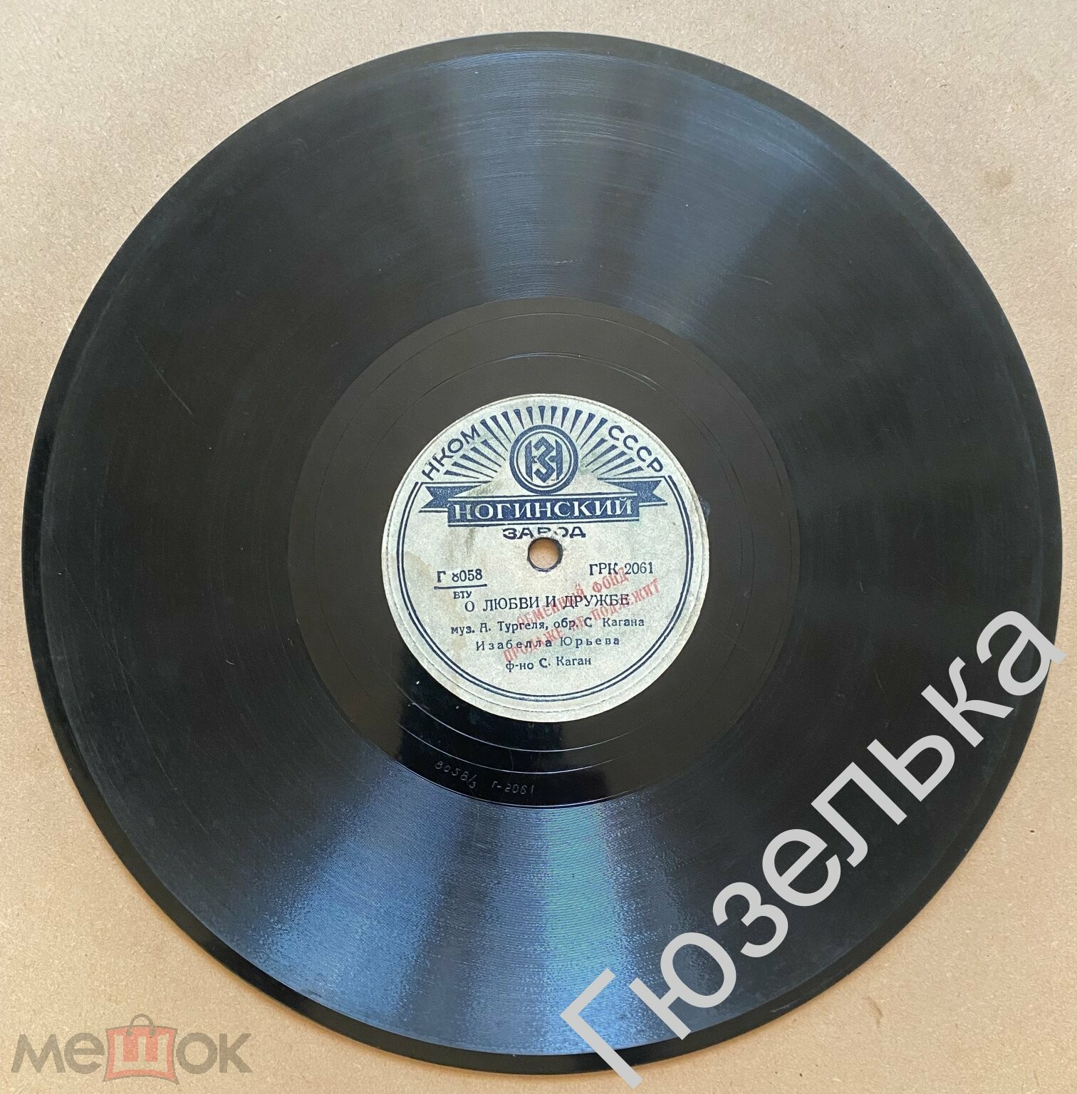 Изабелла Юрьева - О любви и дружбе / Саша