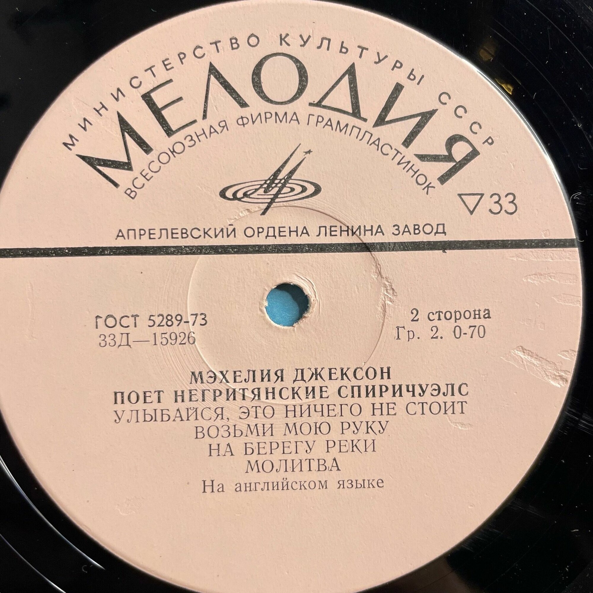 Мэхелия Джексон поет негритянские спиричуэлс