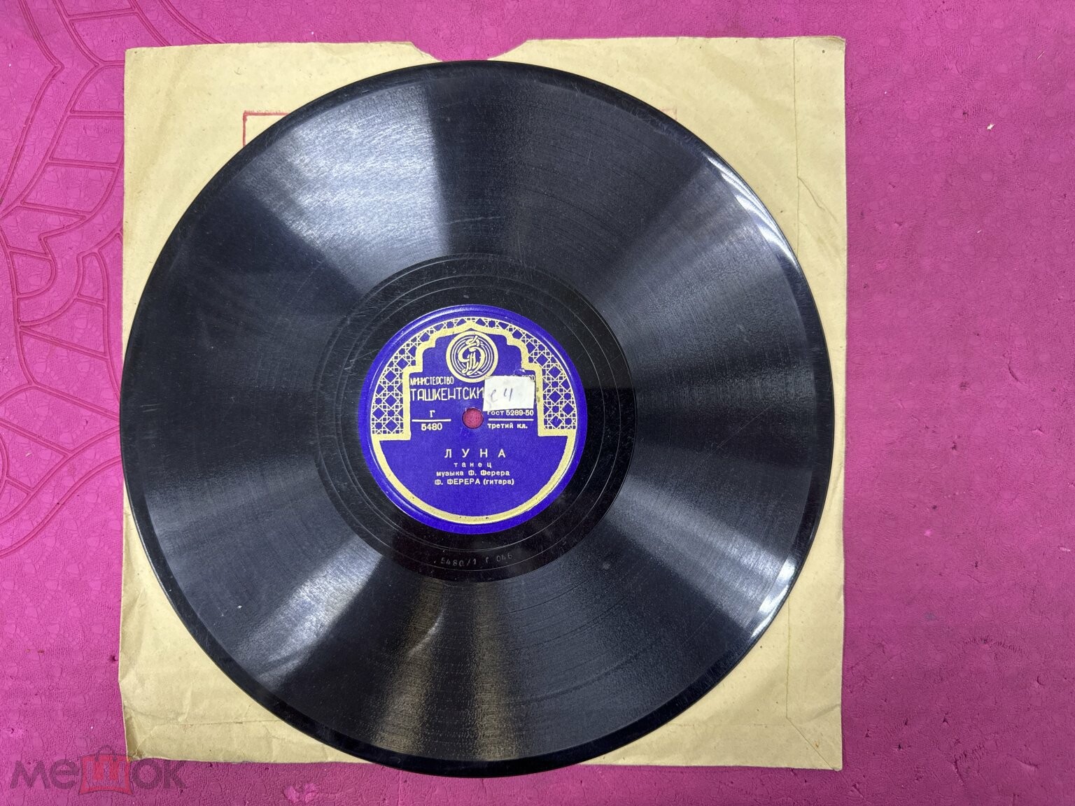 Ф. Ферера (гитара) - Луна / Вечерняя звезда