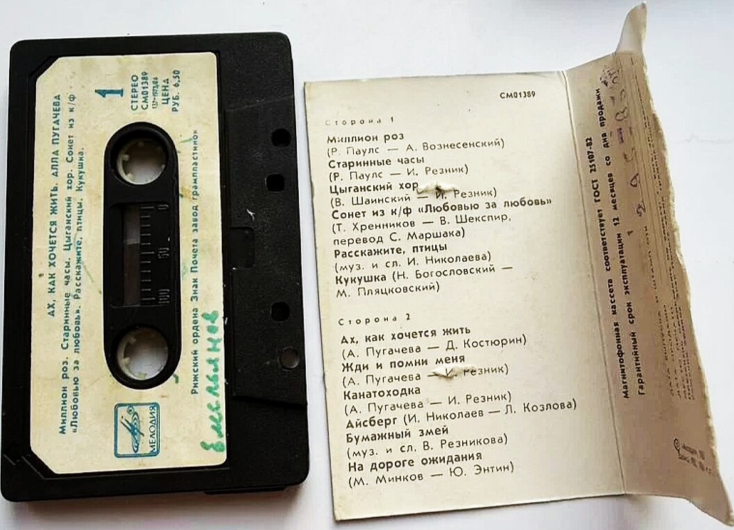 Алла ПУГАЧЕВА. «Ах, как хочется жить»